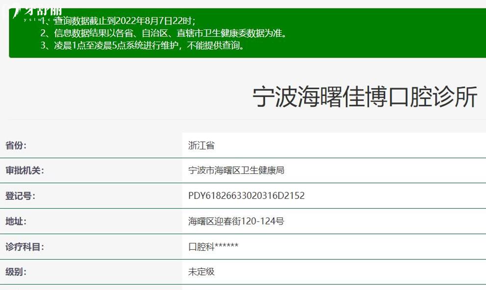 寧波佳博口腔正規(guī)靠譜嗎_地址_視頻_口碑好不好_收費標(biāo)準(zhǔn)_能用社保嗎?(正規(guī)靠譜/寧波市海曙區(qū)/口碑比較好/收費中等/能用社保)