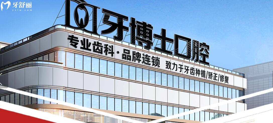 重慶江津區(qū)比較好的口腔醫(yī)院排名與牙科收費價格表