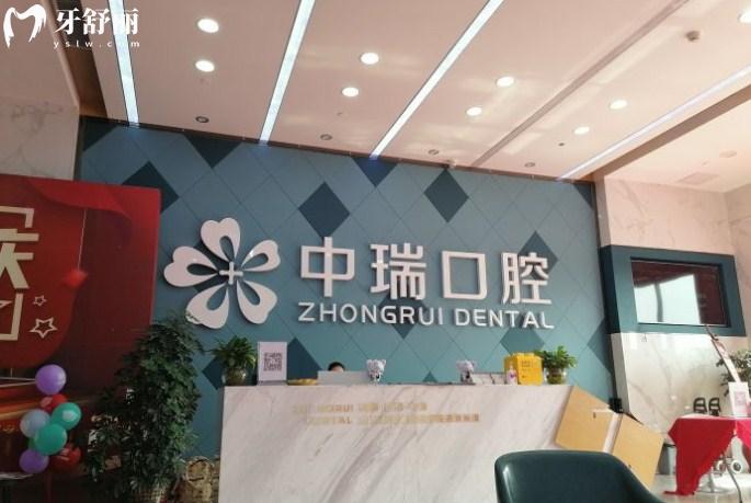 柳州中瑞口腔前臺(tái)環(huán)境圖