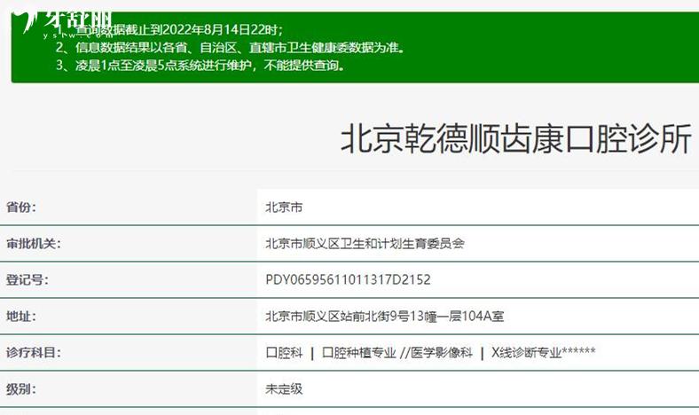 北京乾德齒科正規(guī)靠譜嗎_地址_視頻_口碑好不好_收費(fèi)標(biāo)準(zhǔn)_能用社保嗎?(正規(guī)靠譜/順義區(qū)、朝陽區(qū)、昌平區(qū)/口碑比較好/收費(fèi)中等/暫不能用社保)