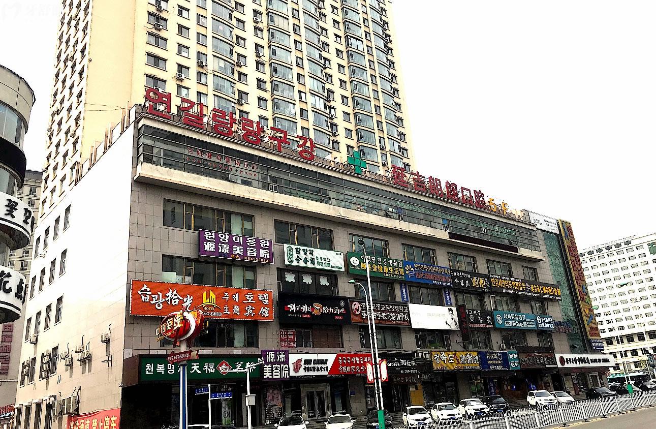 延吉市朗朗口腔正規(guī)靠譜嗎_地址_視頻_口碑好不好_收費(fèi)標(biāo)準(zhǔn)_能用社保嗎?(正規(guī)靠譜/延吉市丹進(jìn)社區(qū)/口碑比較好/收費(fèi)中等/能用社保)