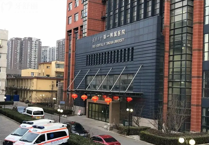 北京華信醫(yī)院