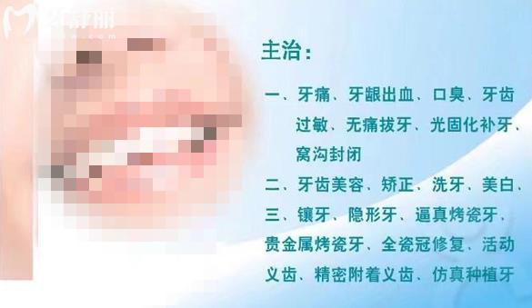 衢州傅氏口腔價(jià)格表
