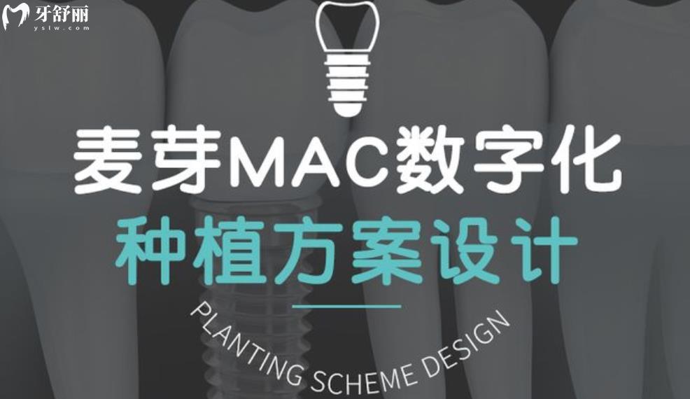 深圳麥芽口腔看牙是騙局嗎 能用社保的正規(guī)私立牙科