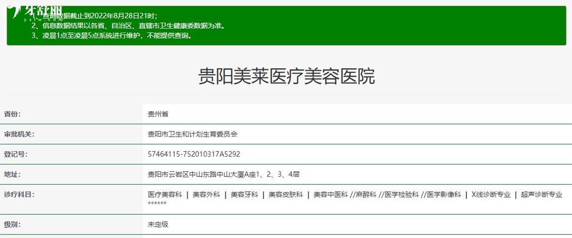 貴陽美萊口腔正規(guī)靠譜嗎_地址_視頻_口碑好不好_收費(fèi)標(biāo)準(zhǔn)_能用社保嗎?(正規(guī)靠譜/貴陽市云巖區(qū)/口碑比較好/收費(fèi)中等/暫不能用社保)