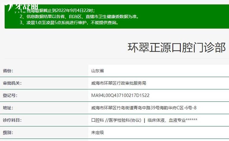威海正源口腔正規(guī)靠譜嗎_地址_視頻_口碑好不好_收費(fèi)標(biāo)準(zhǔn)_能用社保嗎?(正規(guī)靠譜/威海市環(huán)翠區(qū)/口碑比較好/收費(fèi)中等/暫不能用社保)