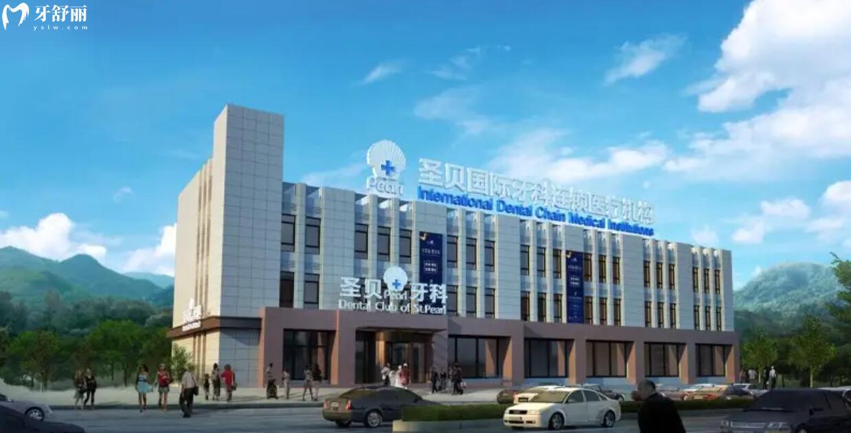 北京圣貝口腔活動(dòng)