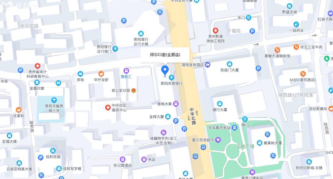 貴陽拜爾口腔地址