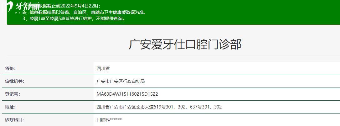 聽說廣安愛牙仕口腔做假牙很實惠嗎 看完價格表就明白了