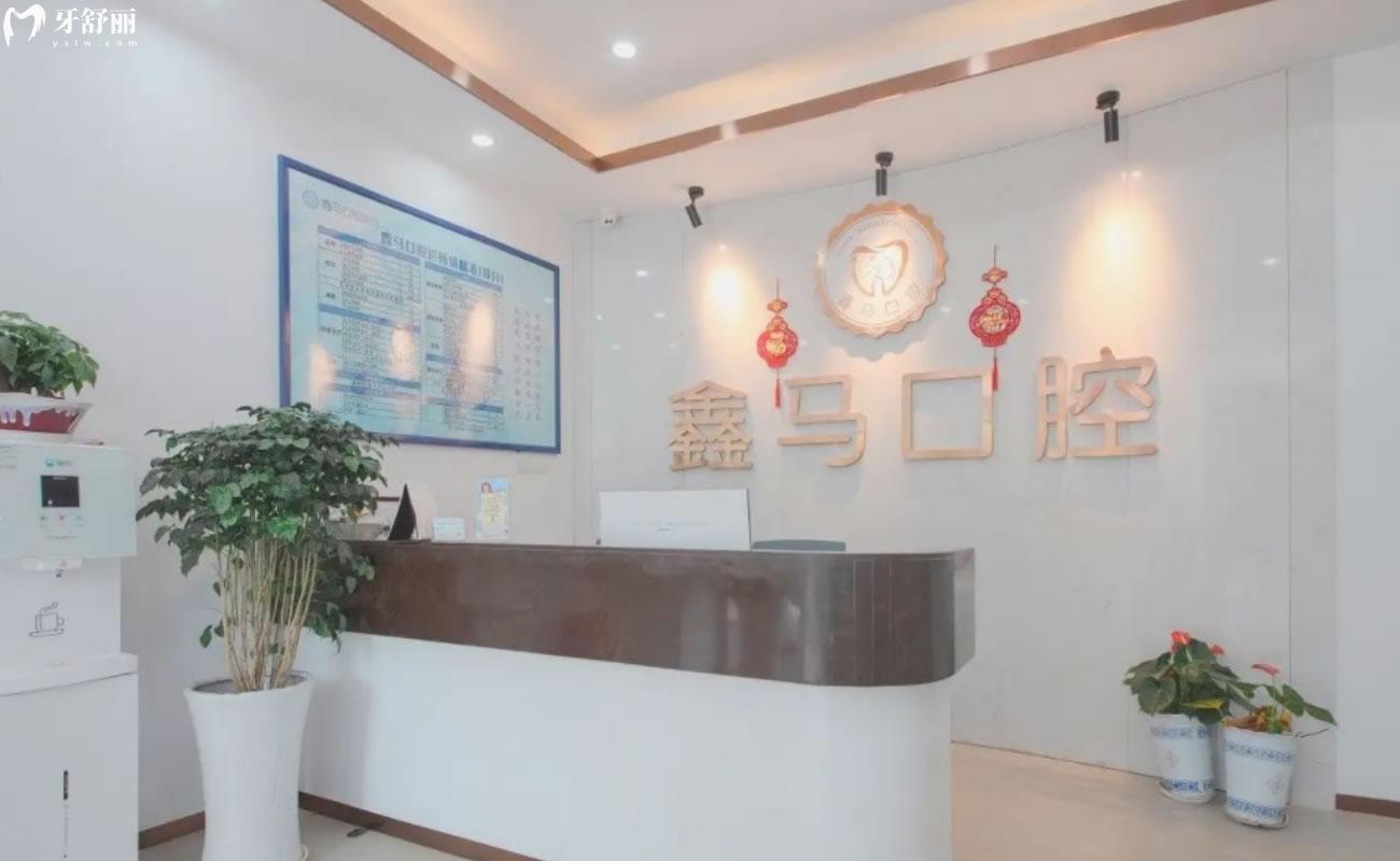馬鞍山鑲牙醫(yī)院哪家好