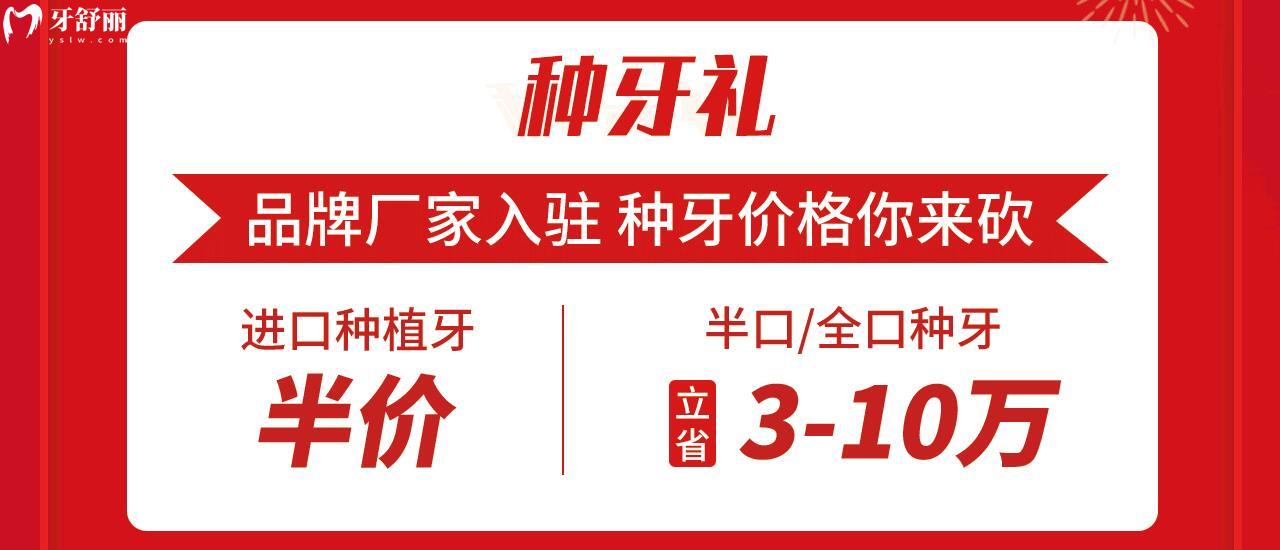 西安團(tuán)圓口腔醫(yī)院活動(dòng)