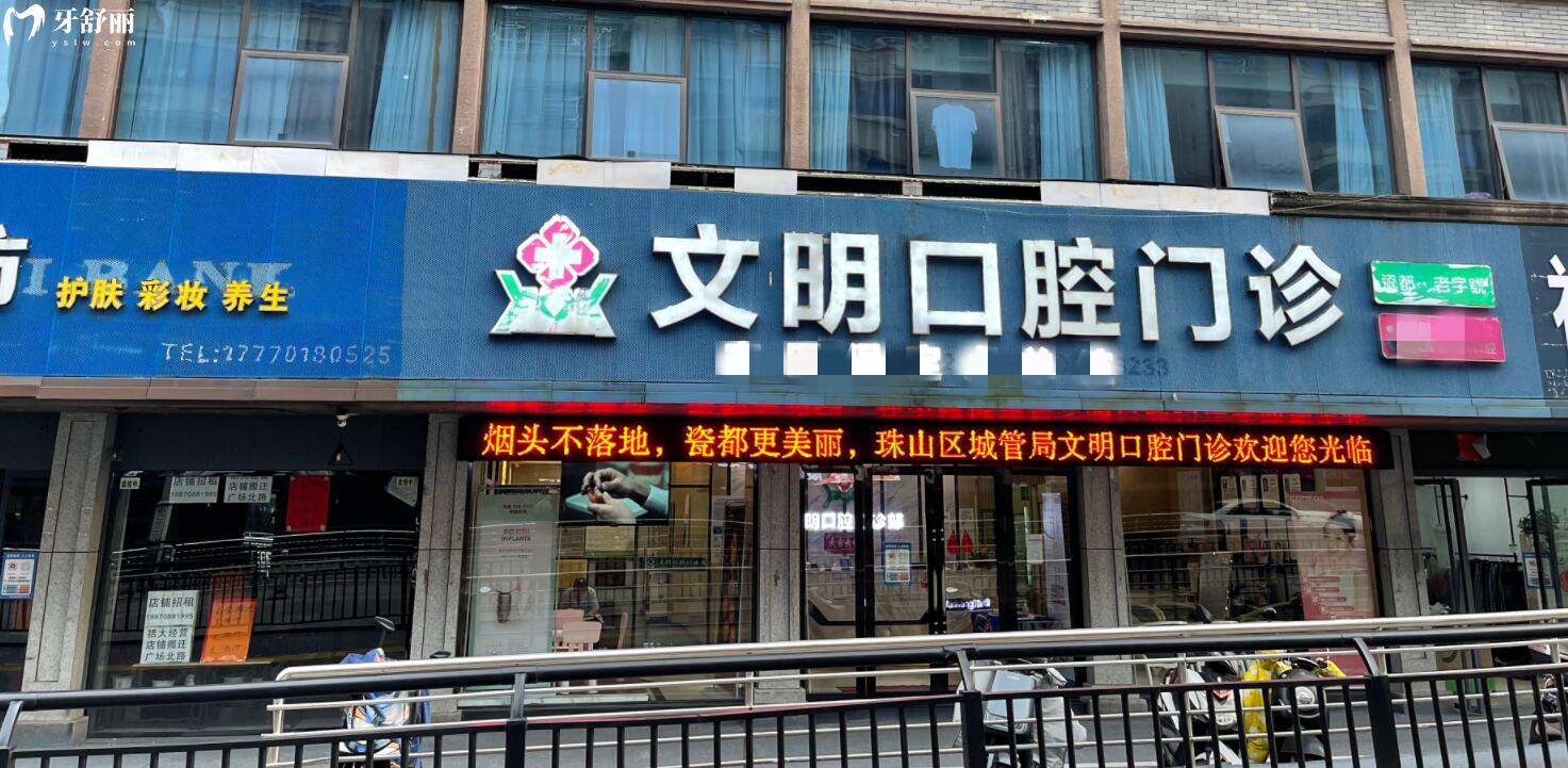 景德鎮(zhèn)文明口腔活動(dòng)