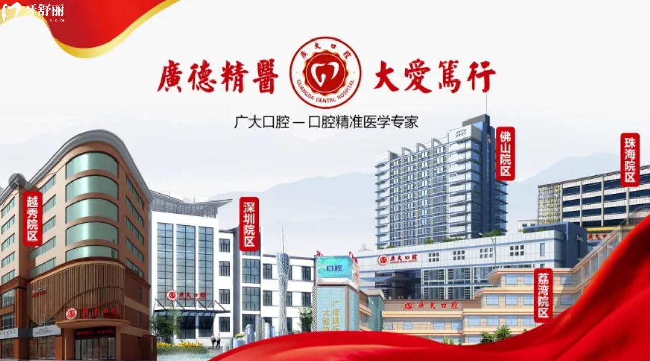 廣大口腔醫(yī)院活動