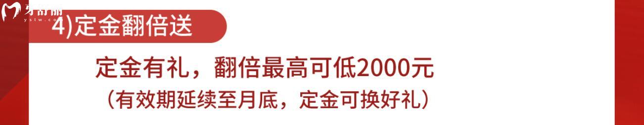 深圳麥瑞口腔活動(dòng)