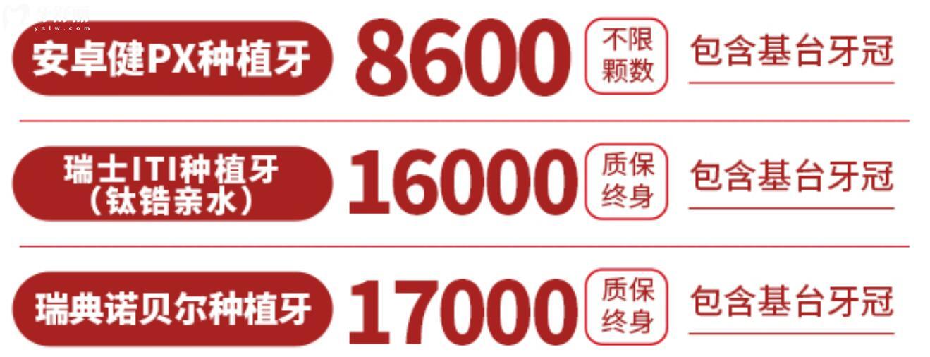 武漢好大夫口腔活動