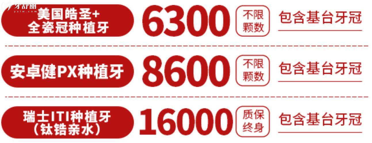 中山香山口腔活動