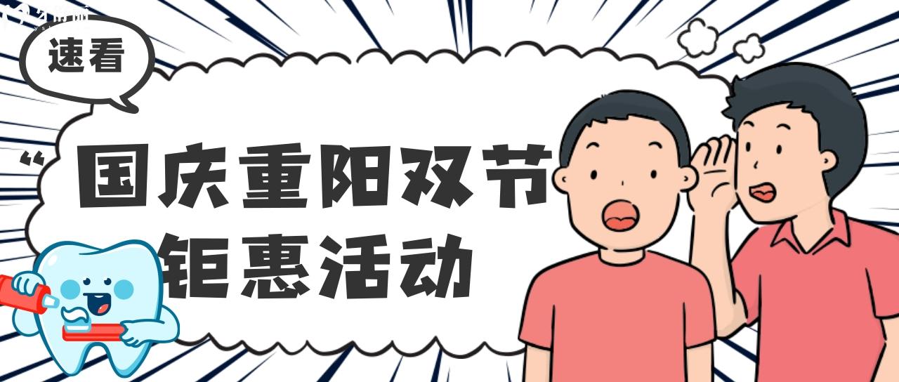 金華婺城口腔醫(yī)院活動