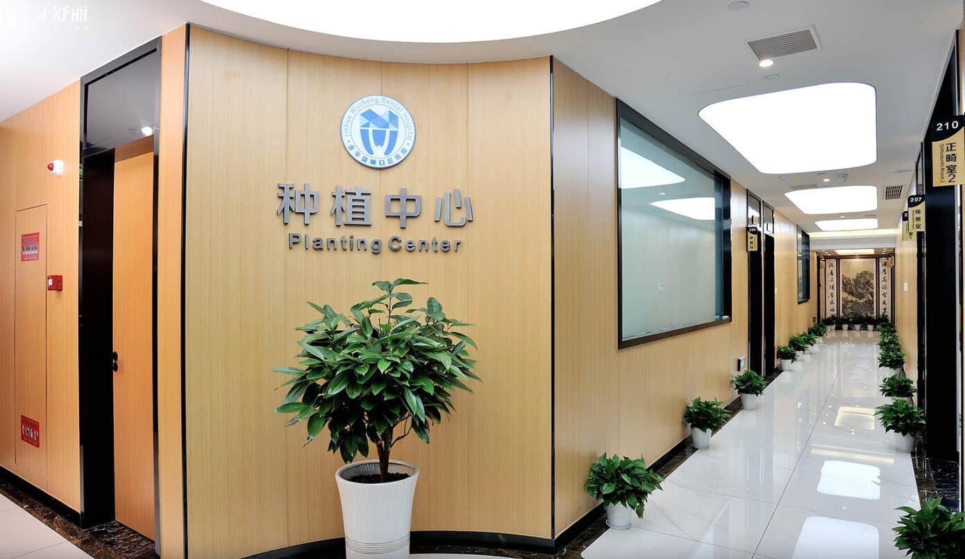 金華婺城口腔醫(yī)院活動