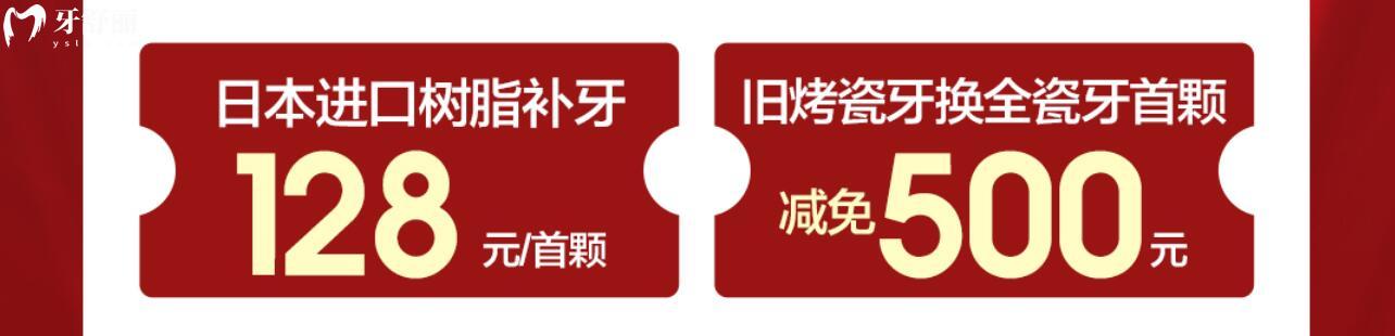 深圳爾睦口腔活動(dòng)