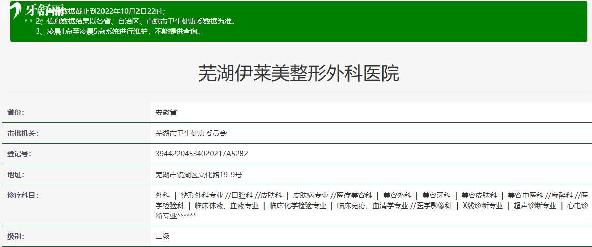 蕪湖口腔診所哪家好 便宜又好的正規(guī)牙科名單盤點(diǎn)
