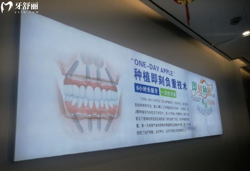 廈門海滄拜瑞口腔種植技術(shù)