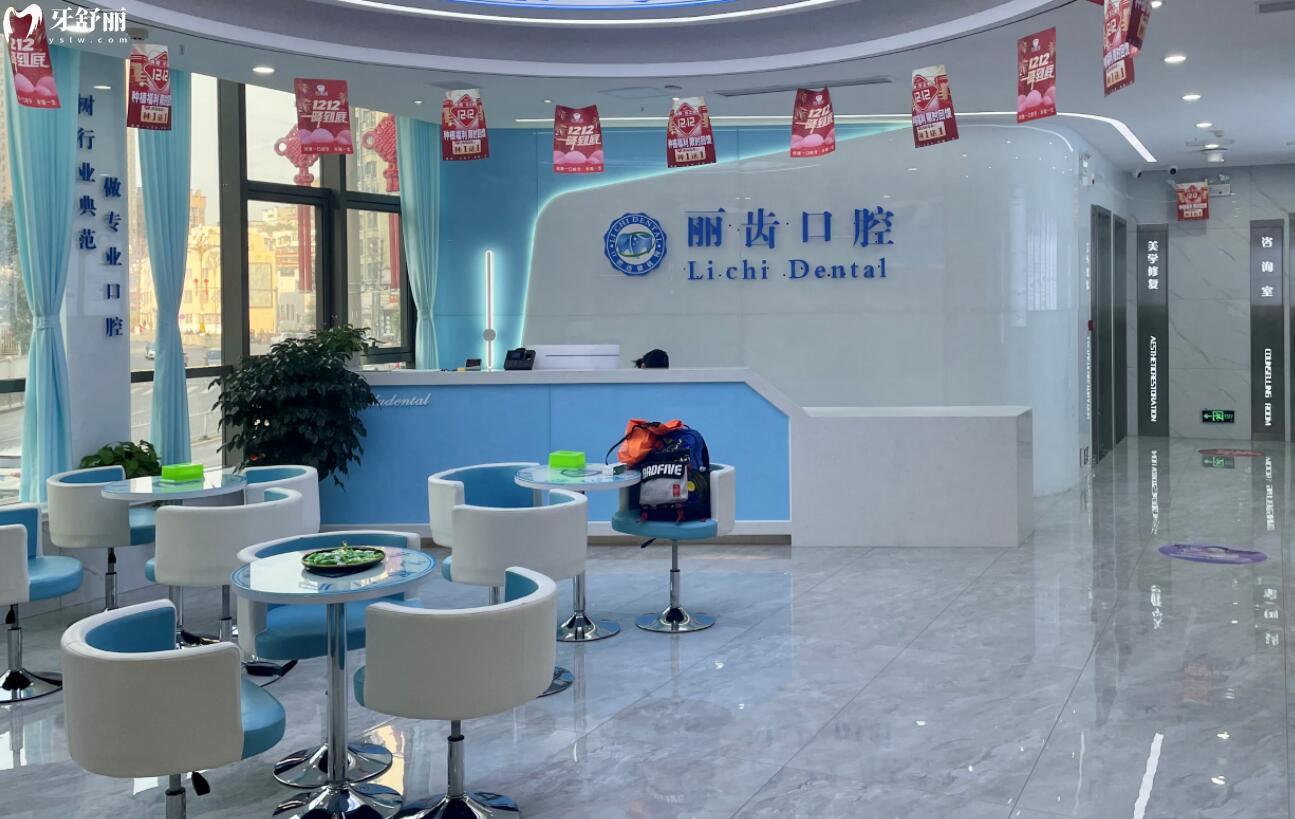 貴陽麗齒口腔活動