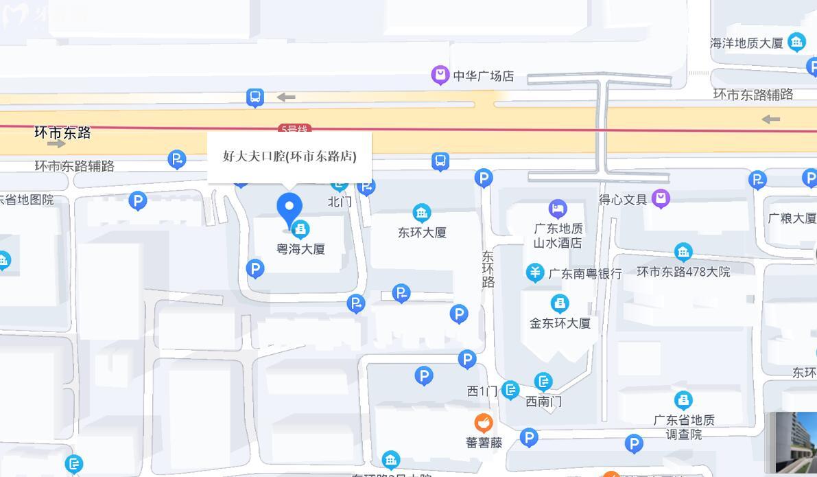 廣州好大夫口腔醫(yī)院活動