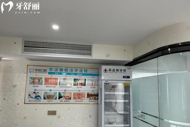 撫州臨川華潔口腔洗牙