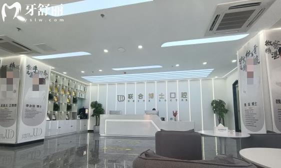 濟(jì)南聯(lián)合博士口腔醫(yī)院種植牙牙齒矯正怎么樣多少錢