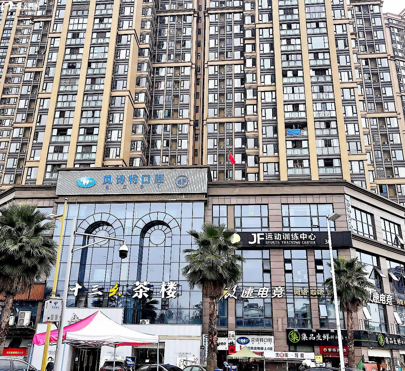 成都貝詩(shī)特口腔外觀