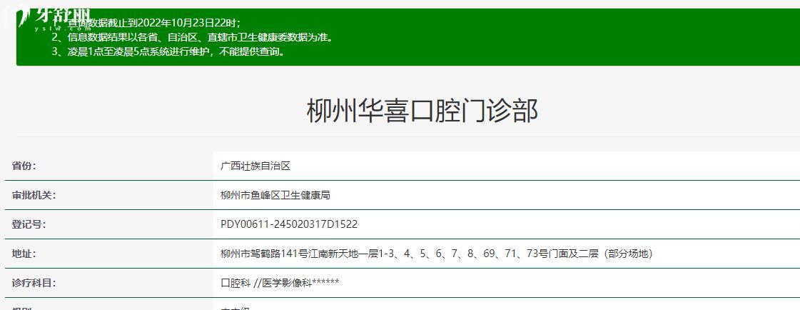 柳州戴牙套哪個(gè)醫(yī)院好