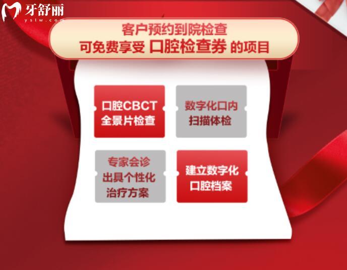 廣州德倫口腔活動
