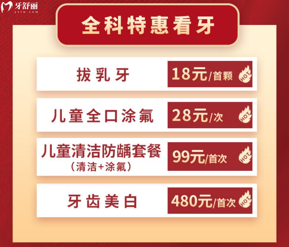 廣州德倫口腔活動