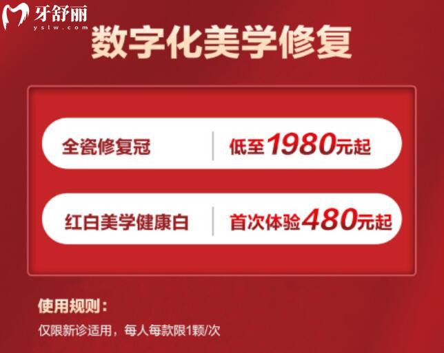 廣州德倫口腔活動