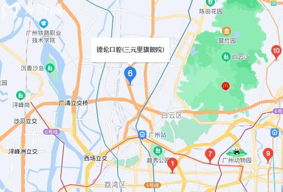 廣州德倫口腔地址