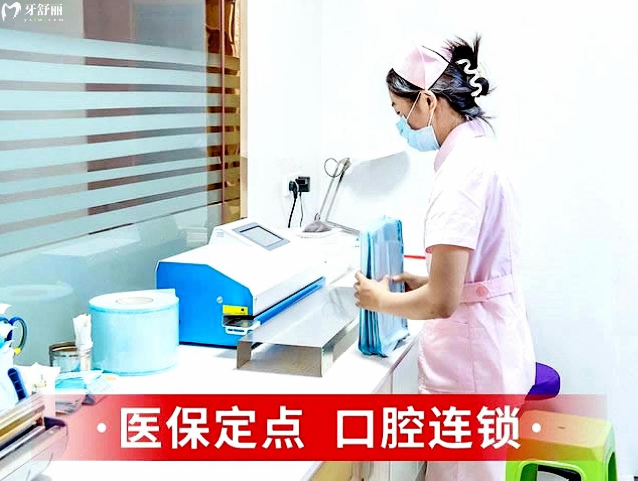 萊陽泉云口腔正規(guī)靠譜嗎_地址_視頻_口碑好不好_收費(fèi)標(biāo)準(zhǔn)_能用社保嗎?(正規(guī)靠譜/煙臺(tái)市萊陽市/口碑比較好/收費(fèi)中等/能用社保)