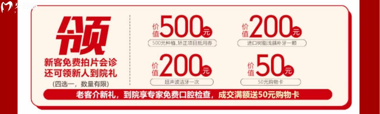 淄博諾爾漫齒科活動