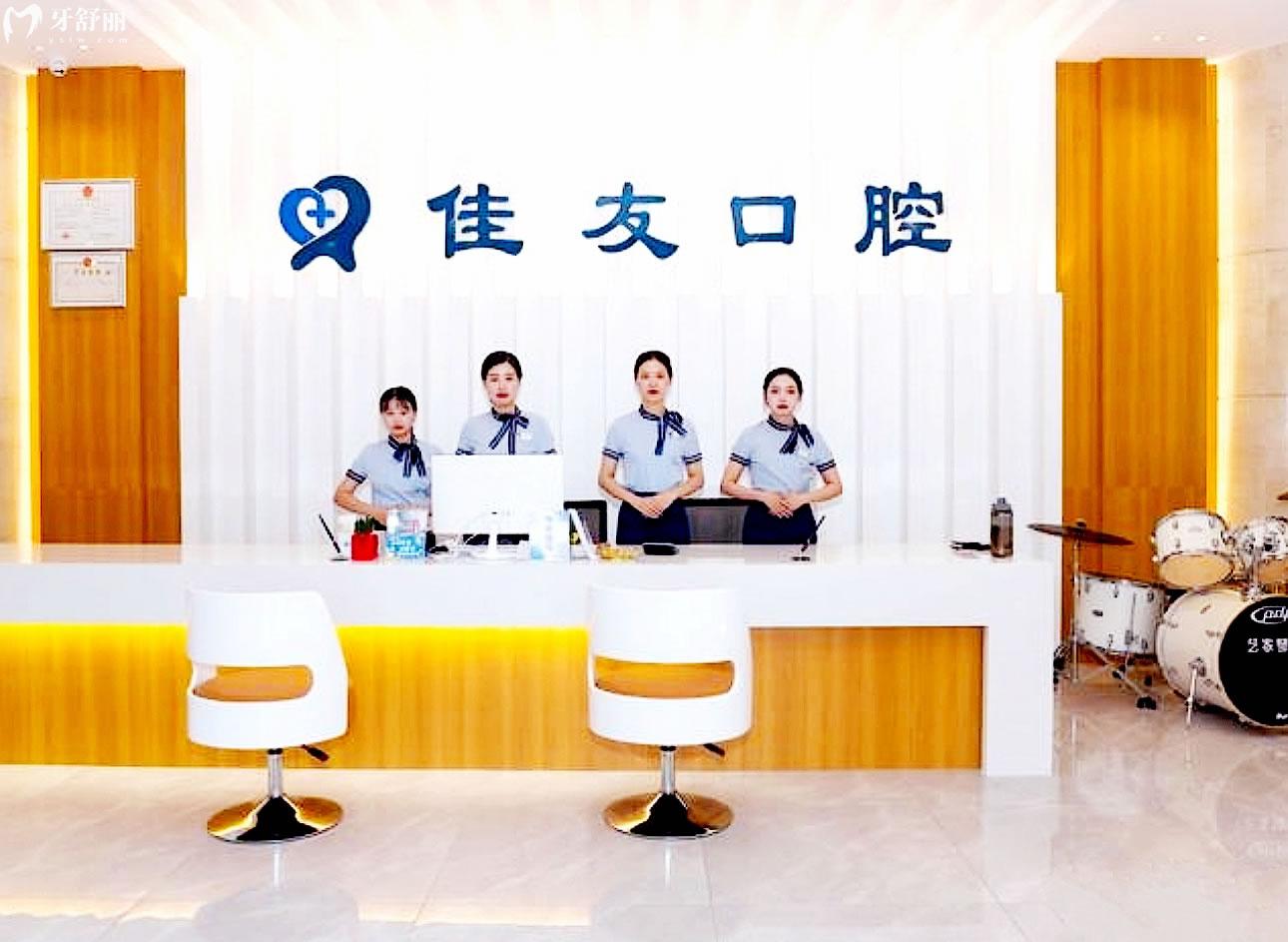 溫州佳友口腔正規(guī)靠譜嗎_地址_視頻_口碑好不好_收費(fèi)標(biāo)準(zhǔn)_能用社保嗎?(正規(guī)靠譜/溫州市鹿城區(qū)/口碑比較好/收費(fèi)中等/能用社保)