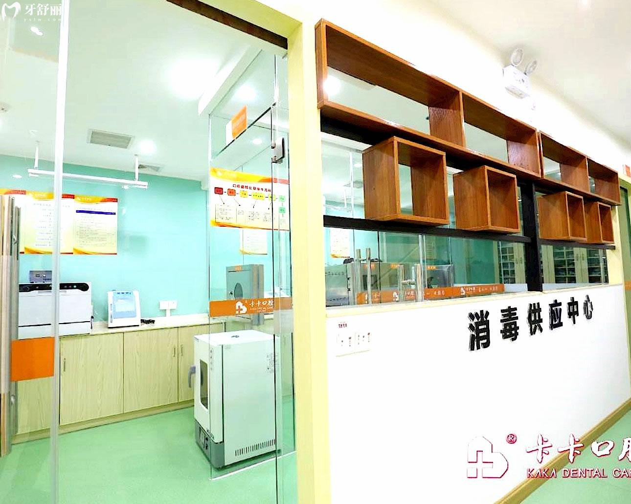 中山卡卡口腔正規(guī)靠譜嗎_地址_視頻_口碑好不好_收費(fèi)標(biāo)準(zhǔn)_能用社保嗎?(正規(guī)靠譜/中山市石岐區(qū)/口碑比較好/收費(fèi)中低/暫不能用社保)