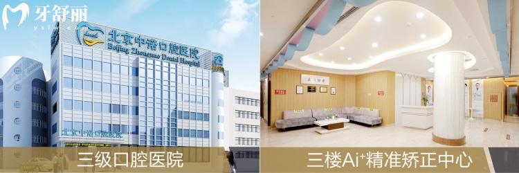 北京中諾口腔醫(yī)院種植科