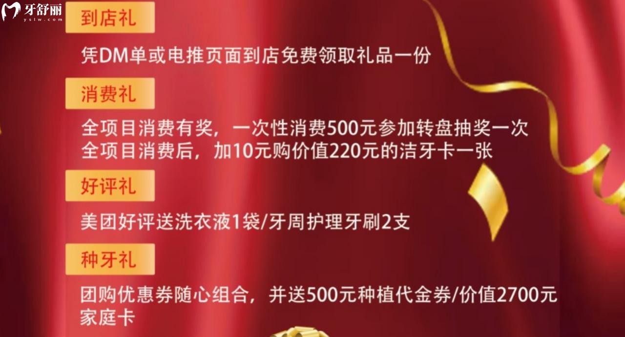 裝假牙怎么能少的了唯美口腔,聽說鑲牙3500元起?