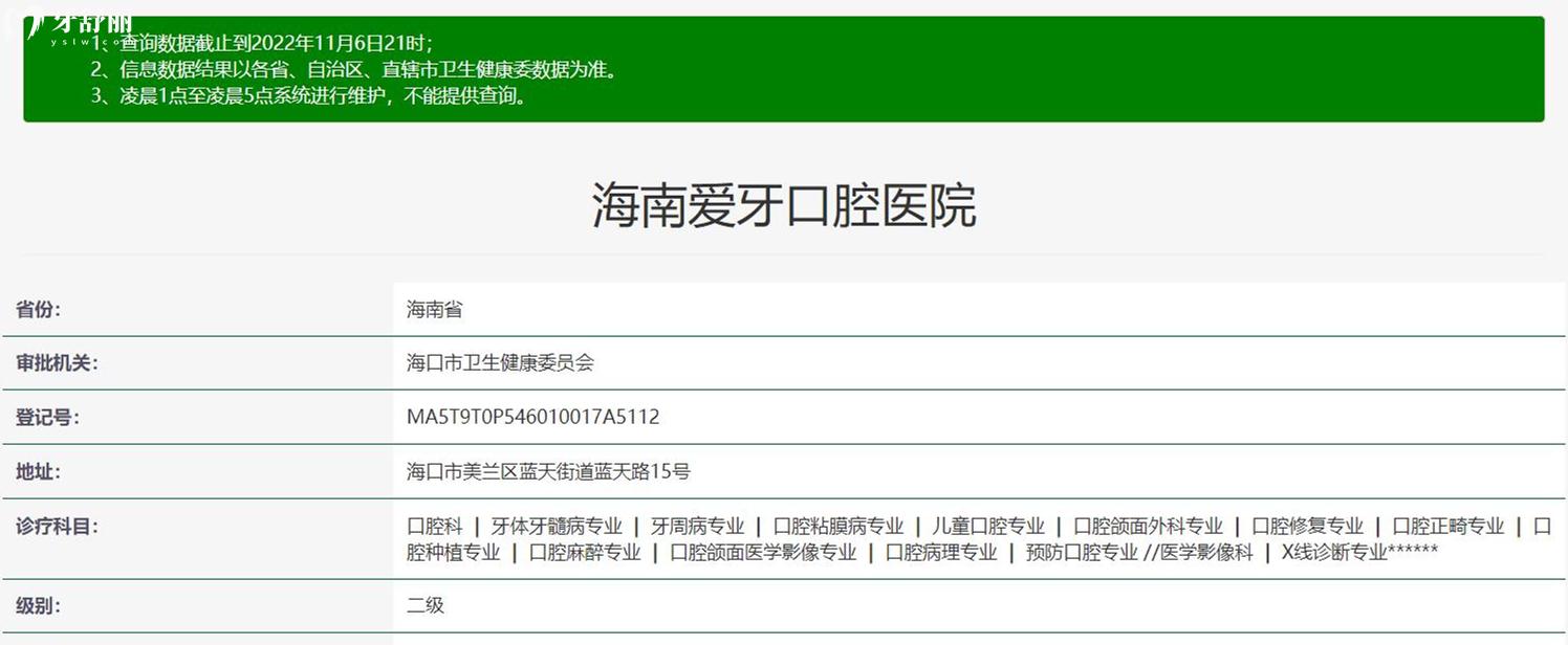 ?？趷垩揽谇会t(yī)院資質(zhì)