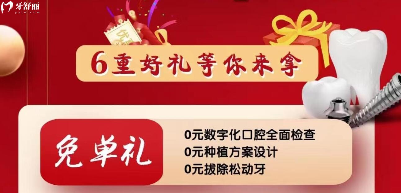 珠海海精靈口腔活動(dòng)