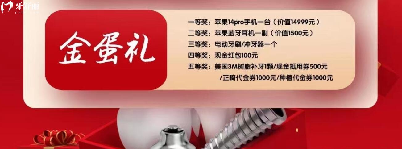 珠海海精靈口腔活動(dòng)