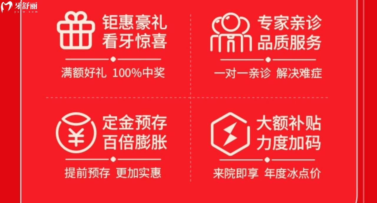 你們知道嗎?聽說廈門登特口腔鑲牙3000起?種牙靠譜嗎?