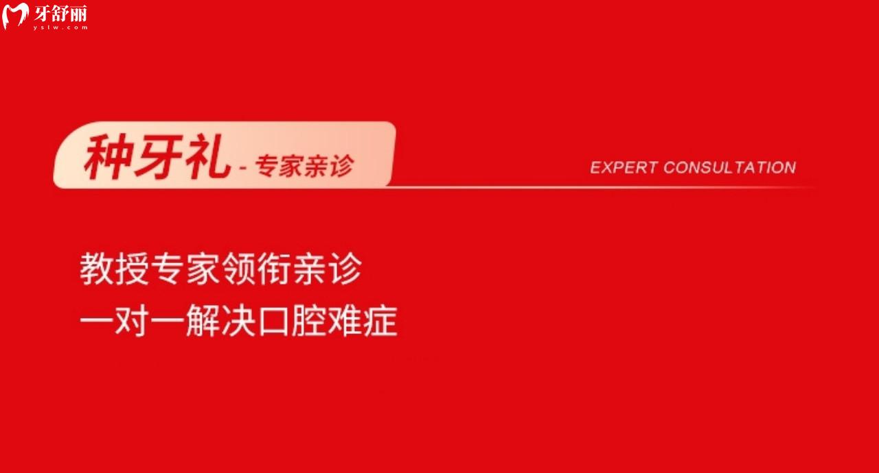 你們知道嗎?聽說廈門登特口腔鑲牙3000起?種牙靠譜嗎?