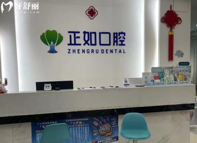 桂林正如口腔門診種植牙多少錢怎么樣