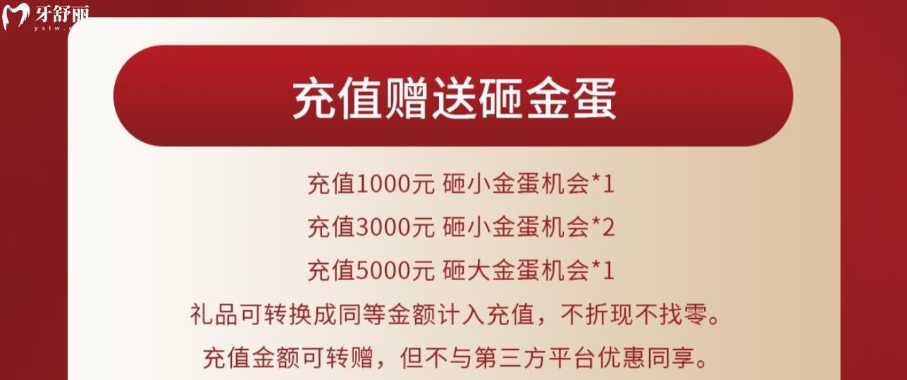 長(zhǎng)春康呈口腔活動(dòng)