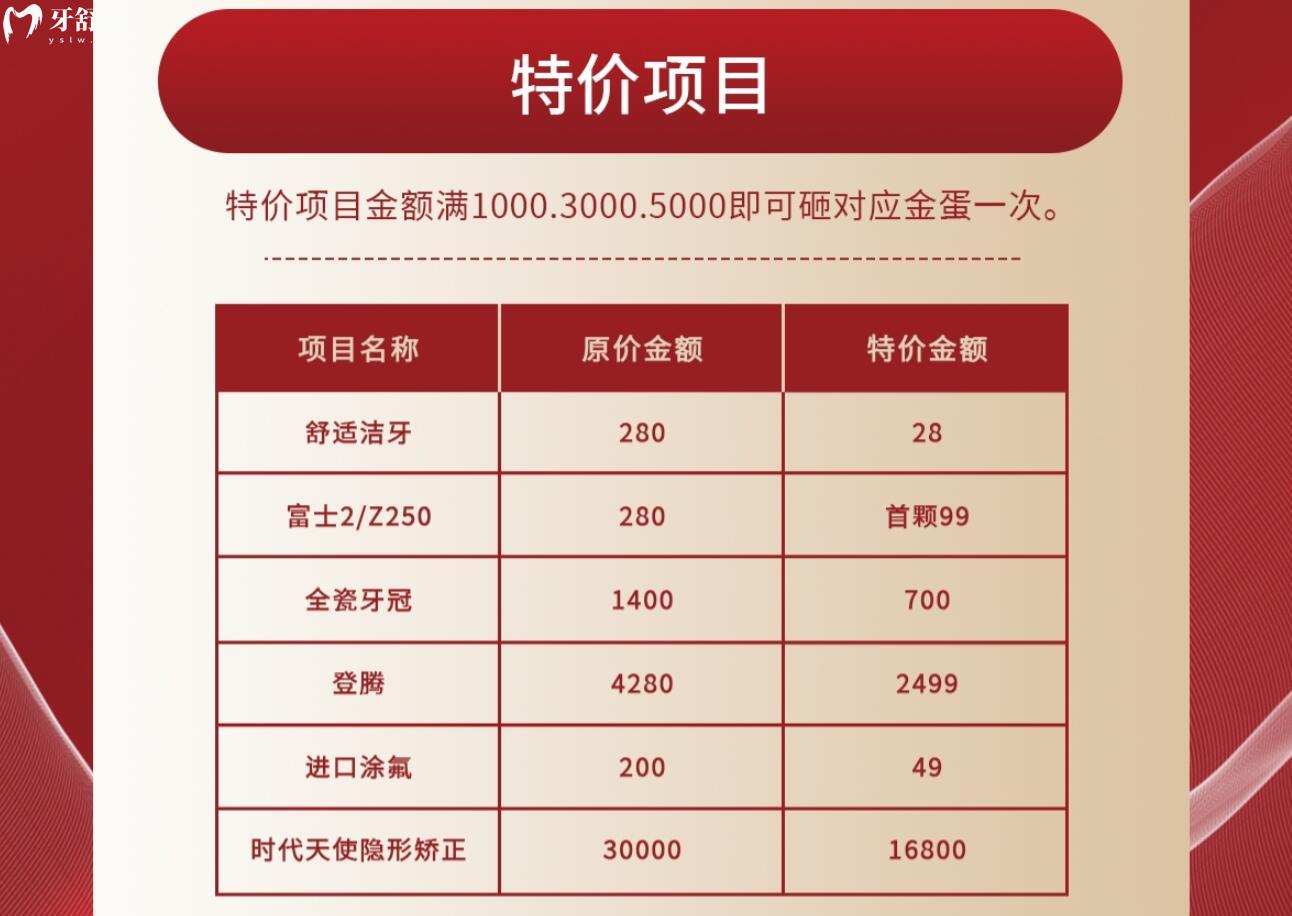 長(zhǎng)春康呈口腔活動(dòng)