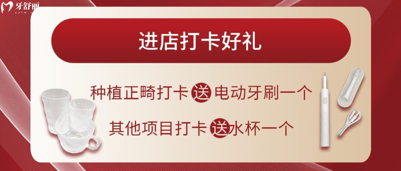 長(zhǎng)春康呈口腔活動(dòng)